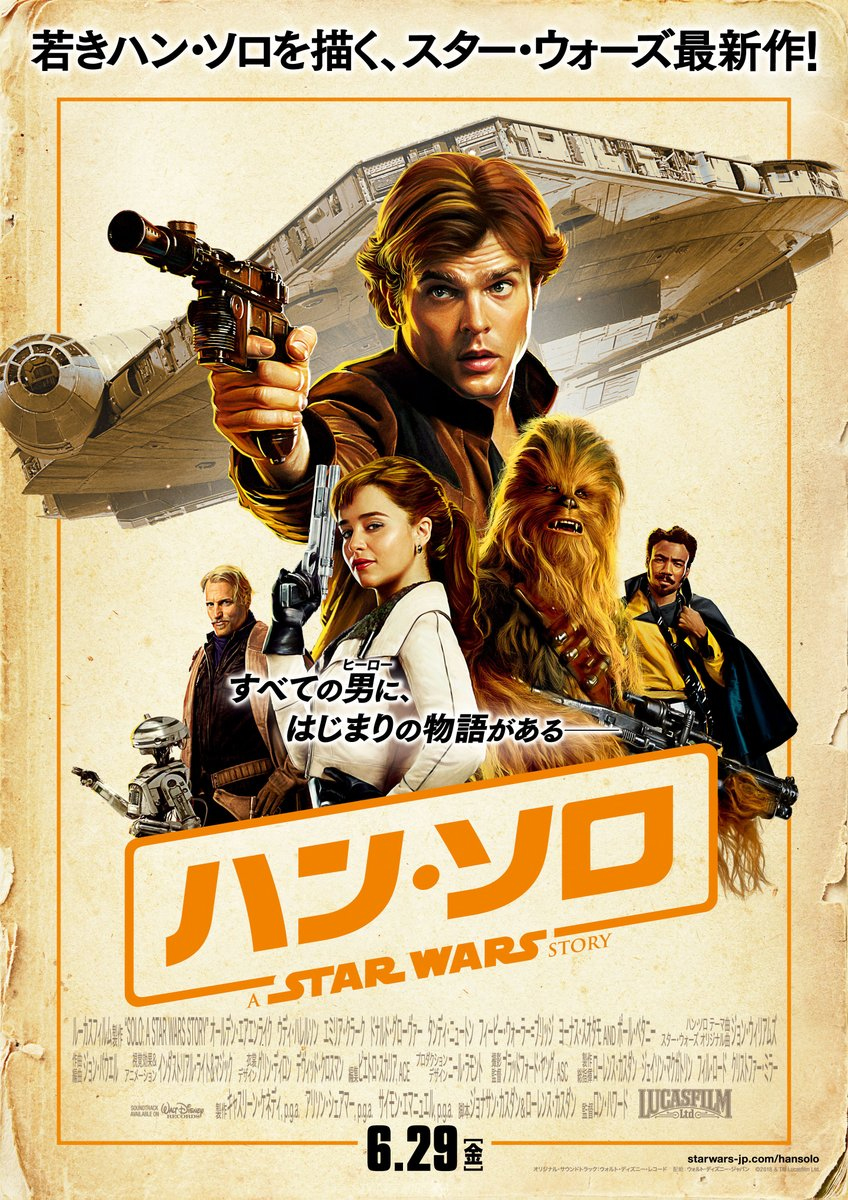 Solo Star Wars Story Asie affiche poster
