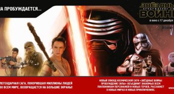 Star Wars – The Force Awakens